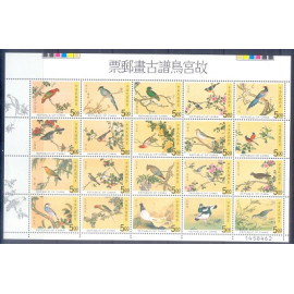 G4- Taiwan China 1997 Palace Museum Birds Paintings. (one bend)