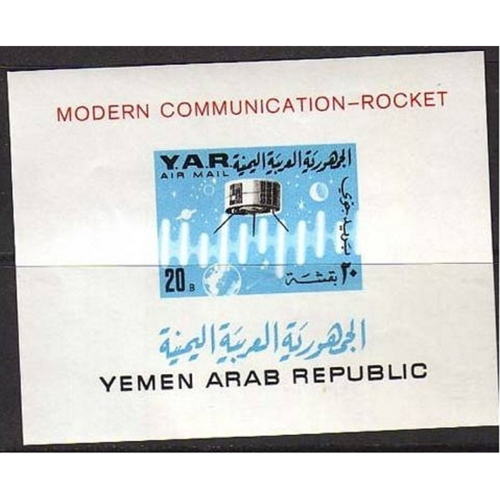 A35- Yemen Arab Republic 1966. Imperf Souvenir Sheet. Communication. Space. Rocket.