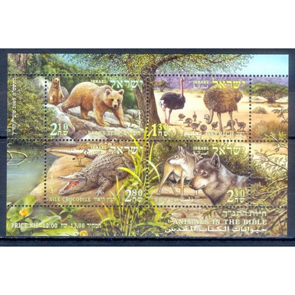 20- ISRAEL 2005. ANIMALS OF THE BIBLE.