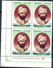 B329- Pakistan 2013. Sufi Saint Pir Meher Ali Shah.