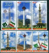 B420- Iran Pakistan Joint Issue. Milad Tower Tehran & Menear e Pakistan Lahore.