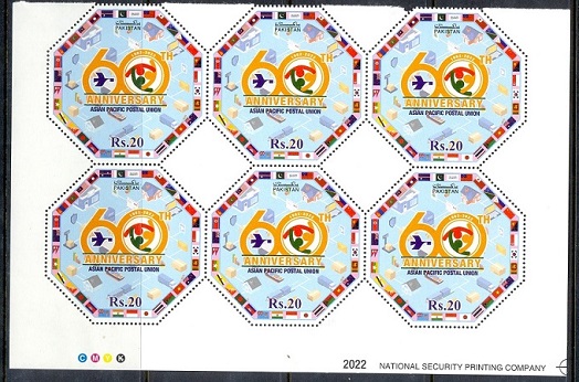C065- Pakistan 2022. 60th Years of APPU. Asian-Pacific Postal Union. Withdrawn issue.