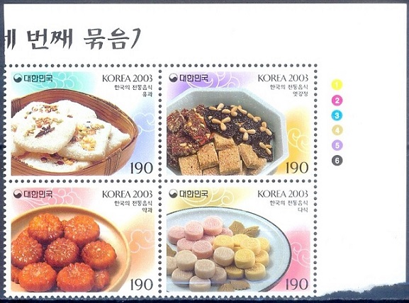 E101- South Korea 2003 Korean Foods Gastronomy Gastronomia.