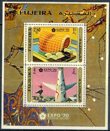 E109- Fujeira 1970 Expo 70 World Exhibition.