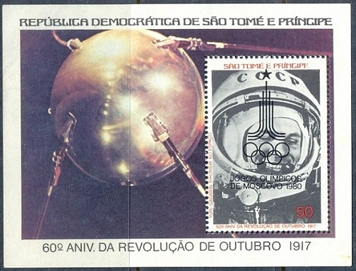 E196- Sao Tome and Principe 1980. Olympic Games in Moscow.