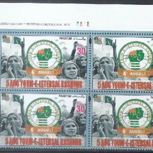 P011a- Pakistan 2025. Youm-e-Istehsal Kashmir.