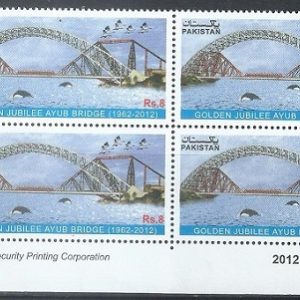 P013- Pakistan 2012. Golden Jubilee of the Ayub Bridge.