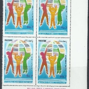 P019- Pakistan 1990 World Summit for Children.