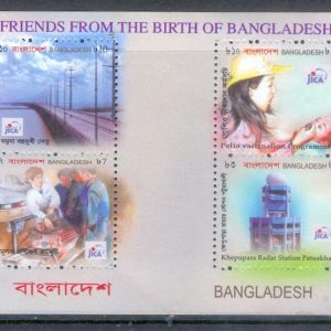 E256- Bangladesh JICA. Friendship with Japan. Art. Bridges. Tunnels. Health.