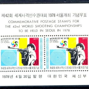 E269- South Korea 1978. 42nd World Shooting Championships to be Held in Seoul.