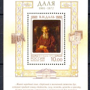 E272- S/Sheet of Russia Rossija 2001. Painting.
