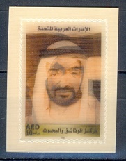 E291- United Arab Emirates 2008. National Archives Presidential, Prime Minister, 3D Stamp.