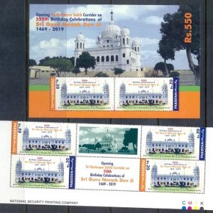 E299- Pakistan 2019. 550th Birthday Celebrations of Sri Guru Nanak Dev Ji.
