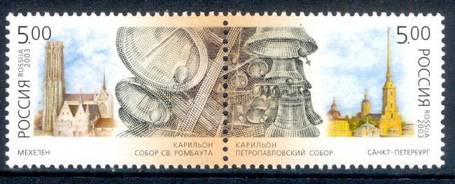 E391- Russia Belgium Joint Issue 2003.