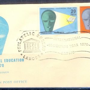F003- FDC of Pakistan year 1970. Pakistan International Education.