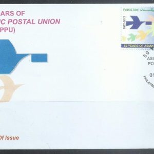 F005- FDC of Pakistan years 2012. 50 years of Asian Pacific Postal Union, APPU.