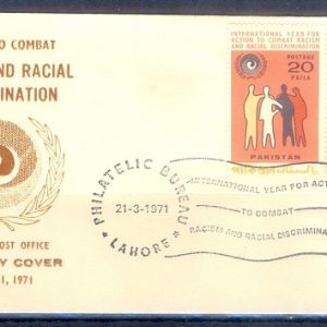 F009- FDC of Pakistan year 1971. Action to Combat Racism & Racial Discrimination.