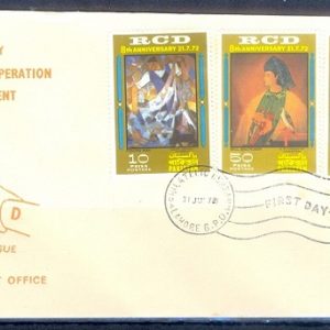 F013- FDC of Pakistan year 1972. 8th Anniversary of RCD. Regional Co-operation for Development. Joint issue with Iran & Turkey.