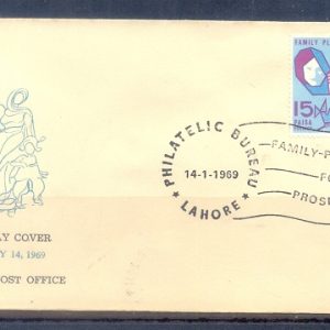 F015- FDC of Pakistan year 1969. Family Planning.