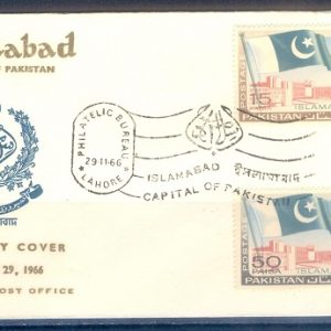 F016- FDC of Pakistan year 1966. Islamabad Capital of Pakistan. Lahore cancellation.