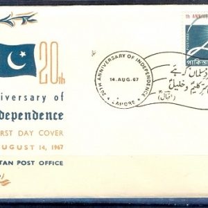 F023- FDC of Pakistan year 1967. 20th Anniversary of Independence. Flag.