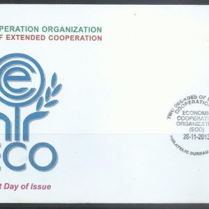 F026- FDC of Pakistan year 2013. ECO. Economic Cooperation Organization Two Decades of Extended Cooperation.