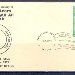 F031- FDC of Pakistan year 1973. 25th Death Anniversary of Quaid-e-Azam Muhammad Ali Jinnah.