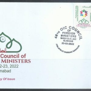 F032- FDC of Pakistan year 2022. 48th OIC Council of Foreign Ministers, Islamabad.