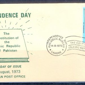 F042- FDC of Pakistan year 1973. Independence Day of Pakistan.