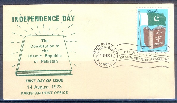 F042- FDC of Pakistan year 1973. Independence Day of Pakistan.