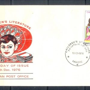 F046- FDC of Pakistan Year 1976. Children's Literature.