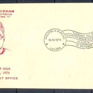 F047- FDC of Pakistan year 1974. Liaqat Ali Khan 1st Prime Minister of Pakistan.