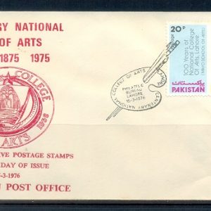 F45- FDC of Pakistan year 1975. Centenary National College of Arts Lahore.