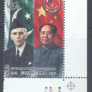 P028- Pakistan 2026. 75th Anniversary of Diplomatic Relations Between China. Great Wall. Mosque. Flag. Mao Zedong. Jinnah.