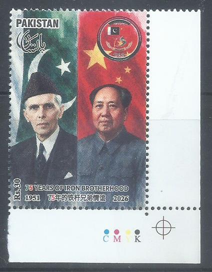 P028- Pakistan 2026. 75th Anniversary of Diplomatic Relations Between China. Great Wall. Mosque. Flag. Mao Zedong. Jinnah.