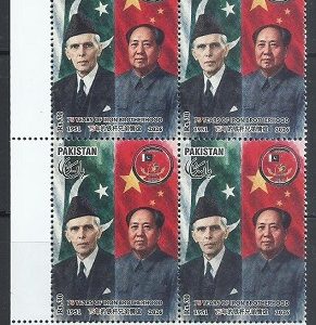 P028A- Pakistan 2026. 75th Anniversary of Diplomatic Relations Between China. Great Wall. Mosque. Flag. Mao Zedong. Jinnah.