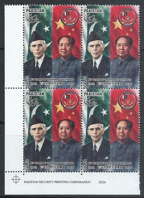 P028A- Pakistan 2026. 75th Anniversary of Diplomatic Relations Between China. Great Wall. Mosque. Flag. Mao Zedong. Jinnah.