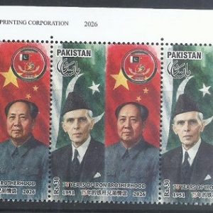 P028B- Pakistan 2026. 75th Anniversary of Diplomatic Relations Between China. Great Wall. Mosque. Flag. Mao Zedong. Jinnah. (Copy)