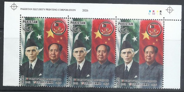 P028B- Pakistan 2026. 75th Anniversary of Diplomatic Relations Between China. Great Wall. Mosque. Flag. Mao Zedong. Jinnah. (Copy)