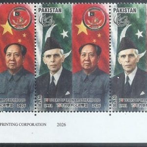 P028C- Pakistan 2026. 75th Anniversary of Diplomatic Relations Between China. Great Wall. Mosque. Flag. Mao Zedong. Jinnah.