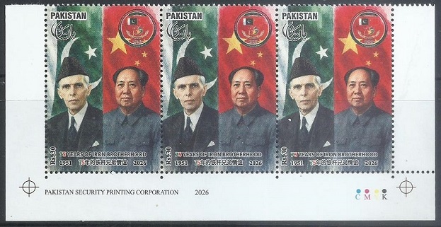 P028C- Pakistan 2026. 75th Anniversary of Diplomatic Relations Between China. Great Wall. Mosque. Flag. Mao Zedong. Jinnah.