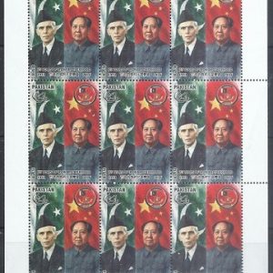 P028D- Pakistan 2026. 75th Anniversary of Diplomatic Relations Between China. Great Wall. Mosque. Flag. Mao Zedong. Jinnah.