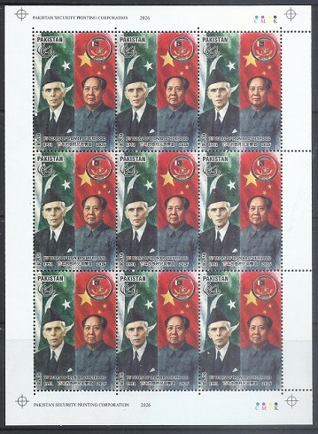 P028D- Pakistan 2026. 75th Anniversary of Diplomatic Relations Between China. Great Wall. Mosque. Flag. Mao Zedong. Jinnah.