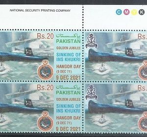 P031- Pakistan 2021. Celebrating 50th Anniversary of Pak Navy Submarine Hangor.