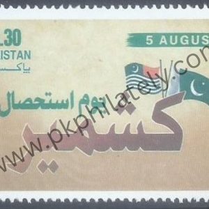 P038A- Pakistan 2026. Youm-e-Istehsal Day of Exploitation Jammu & Kashmir.