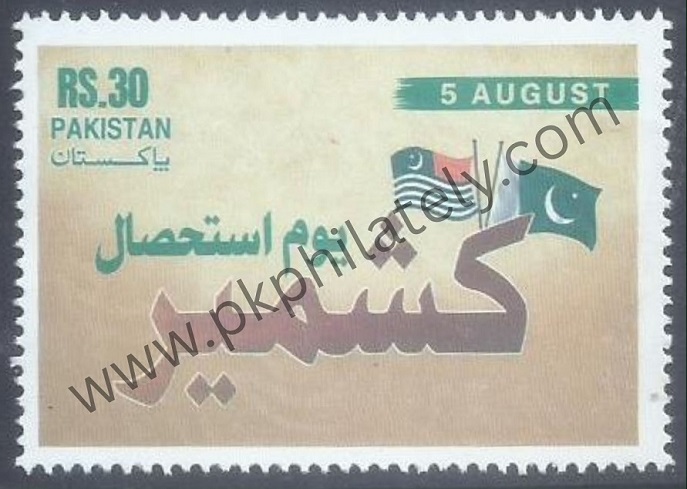 P038A- Pakistan 2026. Youm-e-Istehsal Day of Exploitation Jammu & Kashmir.