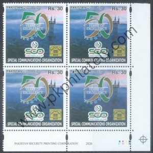 P039- Pakistan 2026 Special Communications Organization SCO Telecom IT Tower Telephone.
