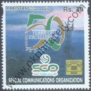 P039A- Pakistan 2026 Special Communications Organization SCO Telecom IT Tower Telephone.