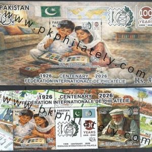 P041- Pakistan 2026. 100 Years of International Philatelic Federation FIP Philately. Federation Internationale de Philatelie. Flage.