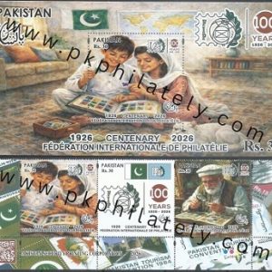 P041A- Pakistan 2026. 100 Years of International Philatelic Federation FIP Philately. Federation Internationale de Philatelie. Flage.